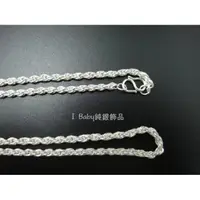 在飛比找蝦皮購物優惠-【純銀990】繩股麻花繩鍊/男性鎖鏈/項鍊 2尺 粗度約3.