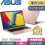 ASUS X1504ZA-0171C1235U(I5-1235U/8G+8G/1TB SSD/15.6吋/W11)特仕