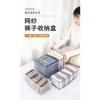 在飛比找蝦皮購物優惠-出清 網紗衣服收納盒 分格收納盒 內衣收納盒 抽屜式網格收納