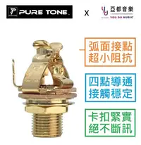 在飛比找Yahoo!奇摩拍賣優惠-Pure Tone PTT1G Mono 1/4″ Outp