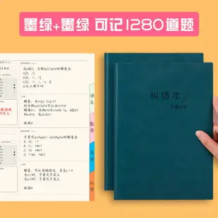 錯題本 錯題本初中生改錯本大號筆記本子加厚大學生考研筆記本b5學霸錯題整理本小清新高中超厚文具本子數學糾錯本【MJ11573】