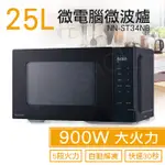 宅配免運 ★EMPSHOP 大容量可微波+料理【國際牌PANASONIC】25公升微電腦微波爐NN-ST34NB