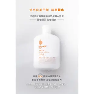 【Bio-Oil百洛】美肌清透潤澤大容量組 - 專業護膚油200ml + 身體乳液250ml 2025.03 官方旗艦店