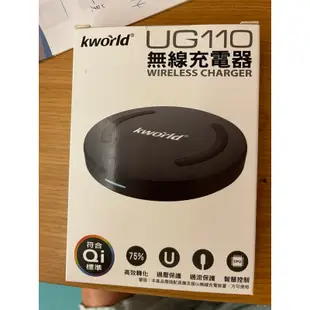 kworld UG110無線充電器