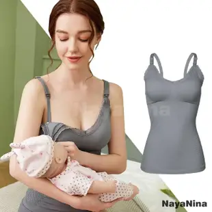 【NAYA NINA】哺乳內衣 修身機能無縫高透氣哺乳背心/2件組(無鋼圈內衣/孕期內衣/塑身衣)