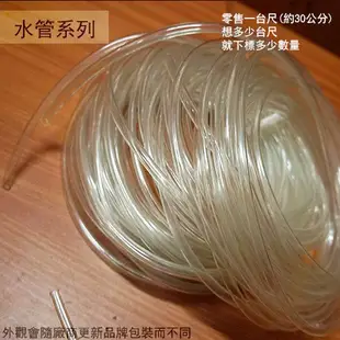 :::菁品工坊::透明軟管 5分 6分 8分(1英吋) PVC 軟水管 塑膠 水管 冷氣用 塑膠管 透明水管 馬達 水族