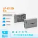 Type-c介面帶電量顯示 LP-E12D適用於佳能 M50 M200 SX70hs相機電池 副廠電池