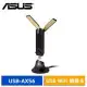 ASUS 華碩 USB-AX56 雙頻 AX1800 USB WiFi 網路卡