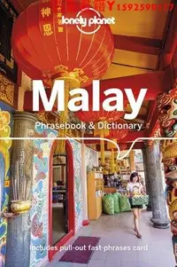 在飛比找Yahoo!奇摩拍賣優惠-【預售】  Malay Phrasebook Diction