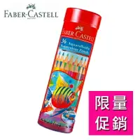 在飛比找樂天市場購物網優惠-缺貨中，來電洽詢 Faber-Castell 輝柏 1159