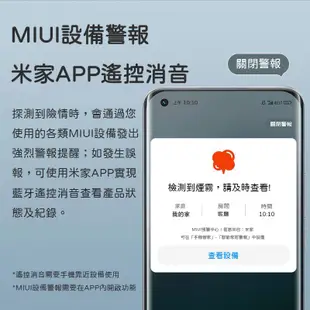 小米 米家 煙感衛士 煙霧傳感器二代 火災警報器 煙霧感測 感應器 感知器 APP智能管理 需搭配智能網關 ⚝