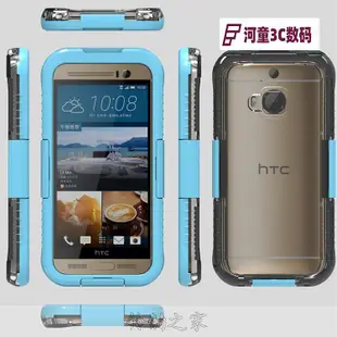 HTC ONE M9 M8 M7通用手機殼手機套三防保護套防摔防水防塵【河童3C】