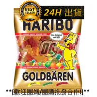 在飛比找蝦皮購物優惠-【迪西美食】 台灣現貨 德國進口 haribo 10g 哈瑞