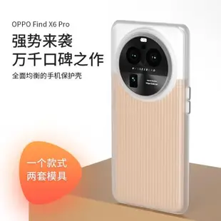 AIUV淬煉手機殼適用OPPO Find X6 Pro光柵條紋保護套黑武士findx6p全包防摔微磨砂霧面pc硬殼新款男女高級感