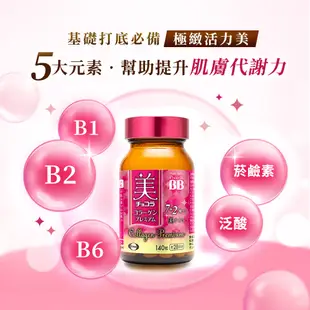 【Chocola BB】極緻膠原錠x3瓶 郭雪芙代言推薦 全新7加2美容配方 添加乳酸菌及鐵