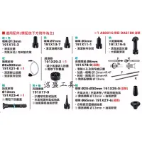 在飛比找蝦皮購物優惠-【洺盛工具】含稅❗️ Makita牧田 DAS180 AS0