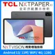TCL NXTPAPER 11 2K 11吋 仿紙護眼螢幕 4G+128G WiFi 平板電腦