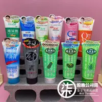 在飛比找蝦皮購物優惠-柔蝶 洗面乳系列 抗痘調理/集中美白/炭元素/去角質/左旋C