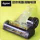 #鈺珩#Dyson 原廠加強版床墊吸頭、迷你渦輪氣動吸頭DC46 DC48 DC52 DC57 DC61 DC62 DC63