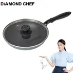 【DIAMOND CHEF】黑金石墨烯不沾單柄平煎鍋-24CM（含蓋）_廠商直送