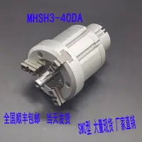 在飛比找露天拍賣優惠-【星月】SMC型氣爪 MHSH3-32DA -A93 MHS