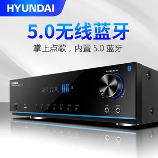 功放機 擴大機 韓國現代5.1聲道功放機家用大功率專業重低音hifi音響卡拉OK數字發燒ktv新款高清HDMI定阻AV藍牙放大擴音器