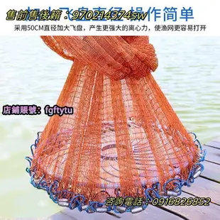 【大飛盤式撒網圓盤漁網拋網手撒手拋網魚網抓撲捕魚易拋旋網甩神器