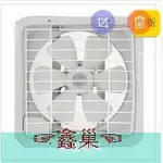 【鑫巢】海神牌 ( 10吋 / 12吋 110V 吸排兩用 排風扇 ) (一筆運費限制一台) 台灣製造 通風扇 通風電扇