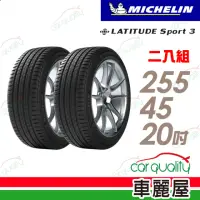 在飛比找momo購物網優惠-【Michelin 米其林】輪胎米其林LAT-SPORT3 