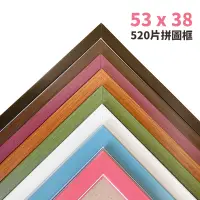 在飛比找蝦皮購物優惠-520片拼圖框 台灣製原木條 /一個入 38cm x 53c