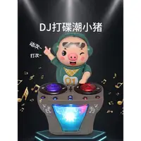 在飛比找蝦皮購物優惠-DJ搖搖打碟豬 音樂玩具 20首歌 現貨 DJ豬 DJ潮小豬