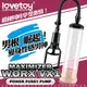 Lovetoy MAXIMIZER 手拉桿真空強力吸引器 WORX VX1 【跳蛋 名器 自慰器 按摩棒 情趣用品 SM 】【情趣職人】