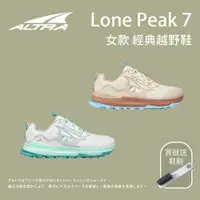 在飛比找蝦皮商城優惠-【ALTRA】女款 Lone Peak 7 經典越野鞋 / 