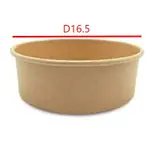 PA-902 牛皮紙碗 一次性餐盒 900ML 外賣紙碗 沙拉碗 HK-165 透明凸蓋 900扁碗蓋 紙碗蓋 麵碗蓋