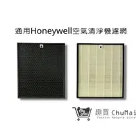 在飛比找i郵購優惠-【Honeywell空氣機】濾網HPA-720WTW濾網HP