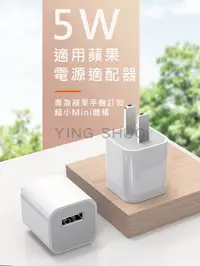 在飛比找PChome24h購物優惠-USB充電頭 插頭 手機平板 充電器 豆腐頭 迷你 蘋果 i