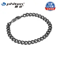 在飛比找PChome24h購物優惠-Phiten® 鈦金屬手鍊（黑色）17cm