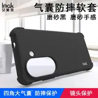 在飛比找ETMall東森購物網優惠-IMAK適用華碩Asus Zenfone9 5G手機殼全包防