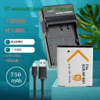 在飛比找露天拍賣優惠-【聚盛】適用於SONY索尼NP-BN1電池相機充電器DSC-