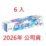 日本 LION 獅王潔白牙膏 (超涼200G * 6入) 超取限3組 期限2026年 牙齒清潔 口腔清潔