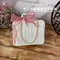 在飛比找momo購物網優惠-【Dolcevita】手工仿藤編復古手提箱(匠心編製 簡約大