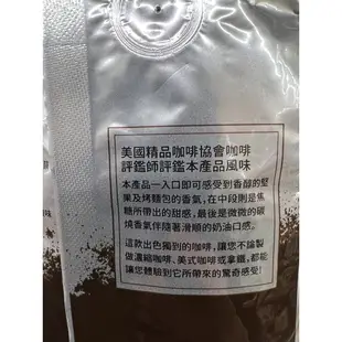 貝納頌咖啡豆 義式93&精選綜合 454g