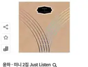 Yunha Mini Vol. 2 Just Listen Unopened Brand New