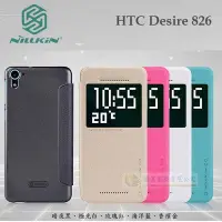 在飛比找Yahoo!奇摩拍賣優惠-w鯨湛國際~NILLKIN原廠 HTC Desire 826