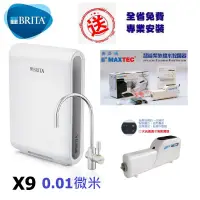 在飛比找蝦皮商城優惠-【下單領折扣卷+10%蝦幣回饋】 BRITA X9硬水軟化淨