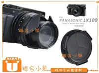 在飛比找Yahoo!奇摩拍賣優惠-【聯合小熊】Panasonic DMC-LX100 LX10