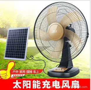 風扇 太陽能供電停電可用12V太陽能充電 直流無刷 戶外便攜 DC頭充電風扇燈 帶USB接口