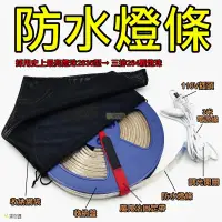 在飛比找松果購物優惠-【寶貝屋】5米白光 露營燈條 送收納盤+網袋 LED 防水燈