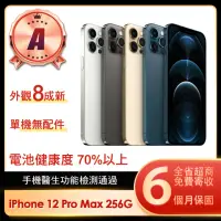 在飛比找momo購物網優惠-【Apple】A級福利品 iPhone 12 Pro Max