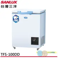 在飛比找蝦皮商城優惠-SANLUX 台灣三洋 100L -70度 上掀式超低溫冷凍